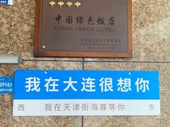 -海尊智选假日酒店-餐厅