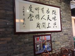 -何家一碗面(南大街店)