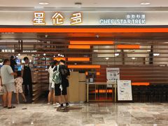 -星伦多自助料理·涮烤一体(杭州来福士店)