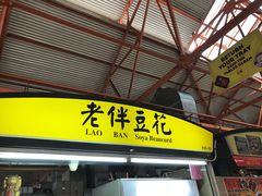 -老伴豆花(麦士威熟食中心店)