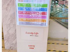 -乐天百货(环球中心店)