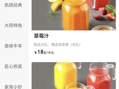 -凯鸽酒楼(操场城店)