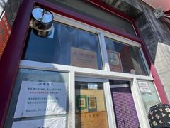 -大华煎饼(交道口北剪子巷店)