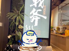 -曼乐辰餐厅(中庚漫游城店)