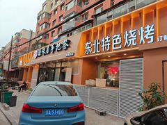 -源味居手把签烧烤(长春一店)