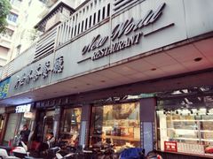 -新世界餐厅(万达店)