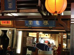 -春水堂人文茶馆(台中四维店)