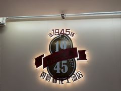 -黄则和花生汤(中山路店)