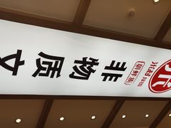 -米村拌饭(天津东丽万达店)