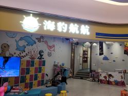 -海豹航航水育游泳中心(芳园里店)