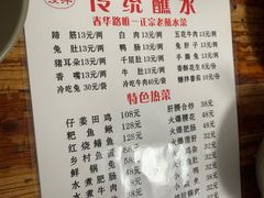 -汝萍传统蘸水菜(春华路总店)