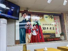 大堂-屋里家延边朝鲜族冷面(南园店)