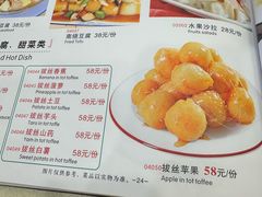 -奥华餐厅·老张记(台基厂店)