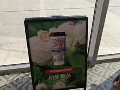 -霸王茶姬(南京六合天合广场店)