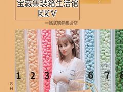 -KKV(深圳kk one 店)