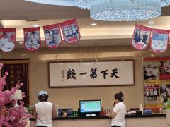 -韩记海鲜饺子(隆仁世家店)