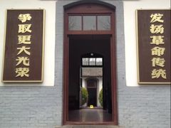 -八路军西安办事处纪念馆