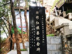 -红旗渠风景区