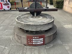 -镇江中国醋文化博物馆