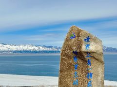-赛里木湖风景名胜区