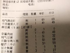 -局气 烤鸭·北京菜(光华路店)