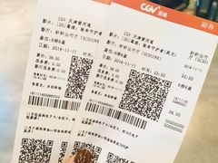 -CGV影城(黄河道ScreenX店)