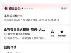 -永發發串串火锅馆·烧烤·大排档(传媒大学店)