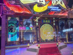 -风云再起游乐汇(北京西单西西友谊店)