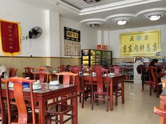 -京东肉饼总店