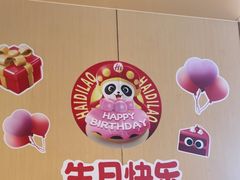 -海底捞火锅(天津SM城市广场店)