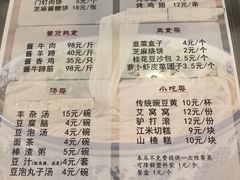-南来顺饭庄·清真(南菜园店)