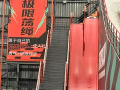 -极限PLAY运动娱乐新世界·团建派对潮玩休闲馆·室内蹦极高空游乐园