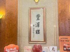 -上海国际饭店