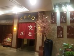 -杭州第一世界大酒店·云曼温泉