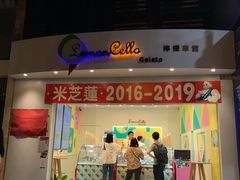 门面-柠檬车露(卖草地店)
