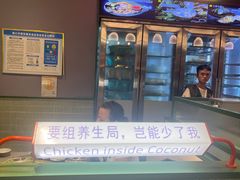 -椰小鸡·琼州糟粕醋(美兰缤纷城店)