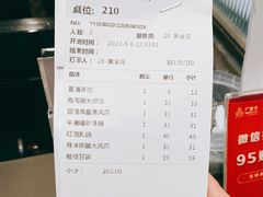 账单-陶陶居酒家(北京路店)