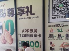 -德克士(崂山百货店)