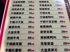 -昱龙大盆牛蛙馆(三兴街总店)
