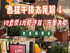 -西堤牛排(北京国瑞店)