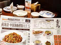 -前海沿·青岛菜(五四广场永旺店)