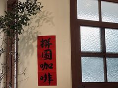 -PUZZLE COFFEE 拼图咖啡