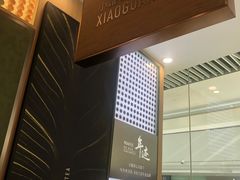 -小罐茶(济南恒隆广场店)