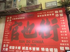 -官也街