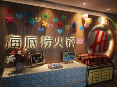 -海底捞火锅(万丰桥店)