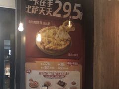 -必胜客(国贸店)