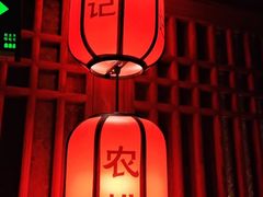 -农耕记·湖南土菜(龙岗熙和园店)
