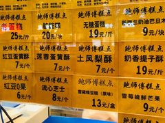 菜单-鲍师傅糕点(淮海中路店)