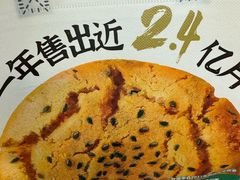 -泸溪河桃酥(西直门凯德店)