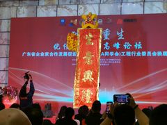 -广州天河希尔顿酒店